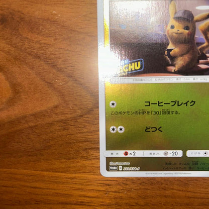Shinyo Detective Pikachu Coffee Break promo card in good condition with no scratches, Japan import