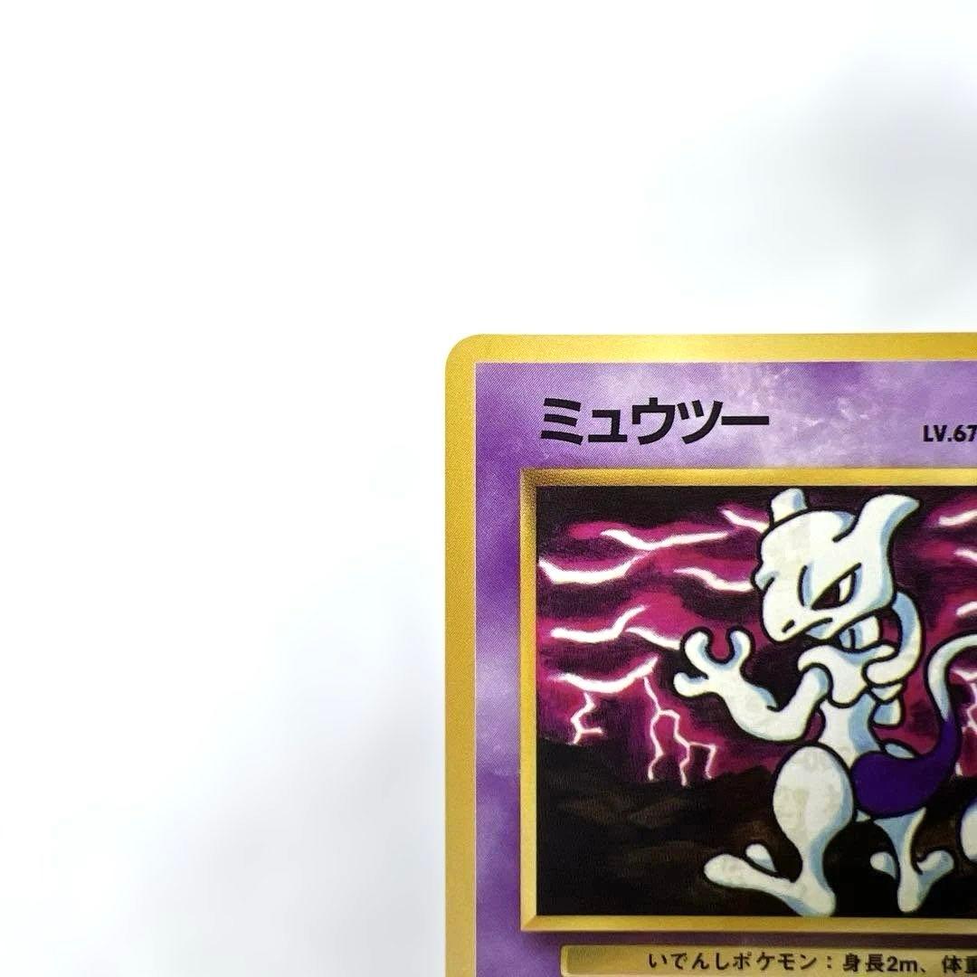 1998 Bandai Pokémon TCG Mewtwo LV.67 Green expansion sheet trading card
