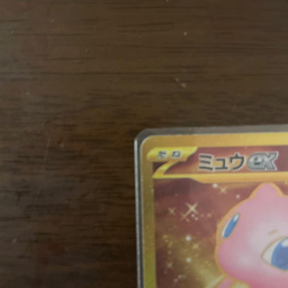 Pokemon Card 151 Mewex UR SV2a model 208/165 Japan import with visible small scratch on upper right corner