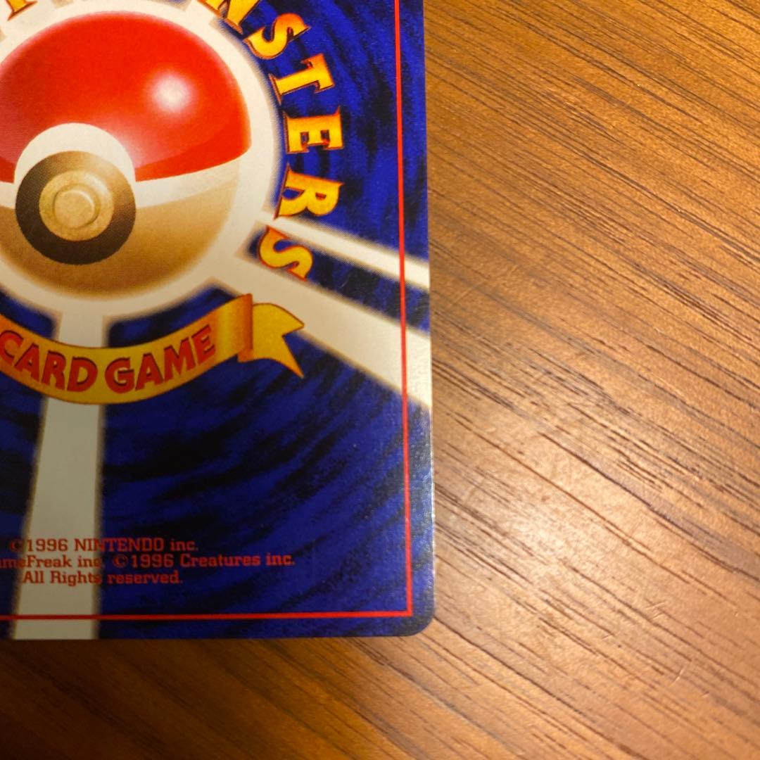 Erika's Fushigibana old back Pokémon card single in good condition protected in a sleeve