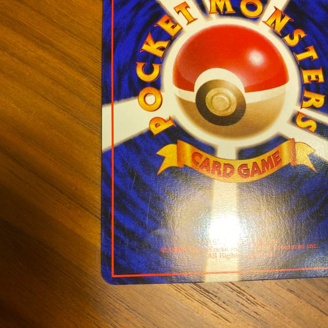 Erika's Fushigibana old back Pokémon card single in good condition protected in a sleeve