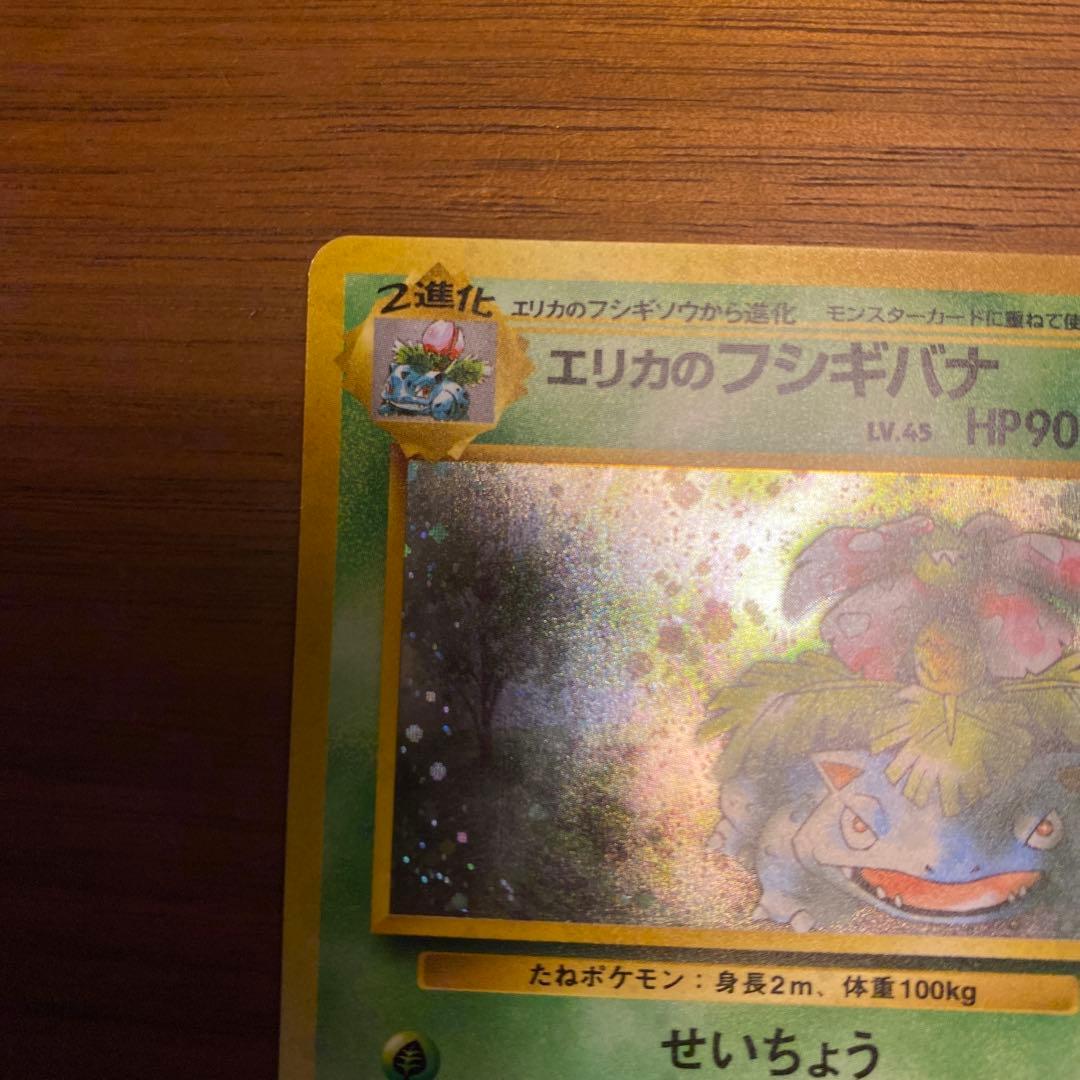 Erika's Fushigibana old back Pokémon card single in good condition protected in a sleeve
