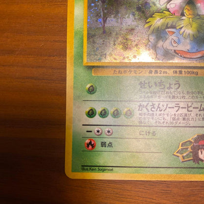 Erika's Fushigibana old back Pokémon card single in good condition protected in a sleeve