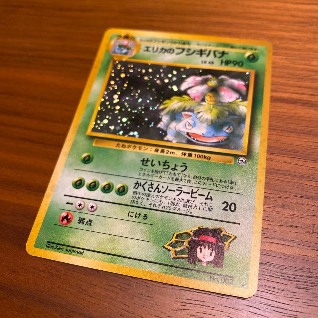 Erika's Fushigibana old back Pokémon card single in good condition protected in a sleeve