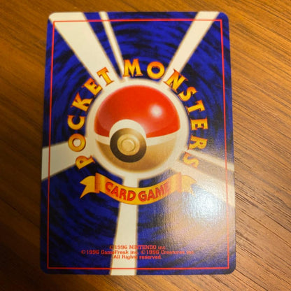 Erika's Fushigibana old back Pokémon card single in good condition protected in a sleeve