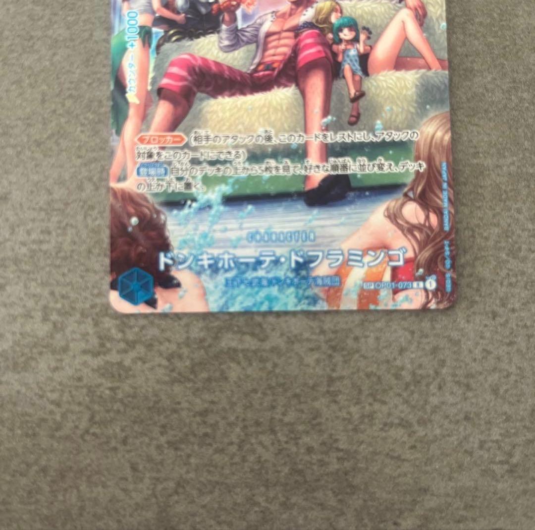 Donquixote Doflamingo SP special card OP01-073 from One Piece Trading Card Game Japan import