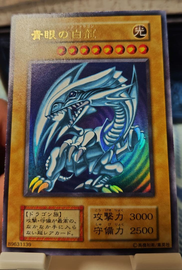 Yu-Gi-Oh Blue-Eyes White Dragon Ultra Rare Early Edition single card from the Starter Box, Japan import