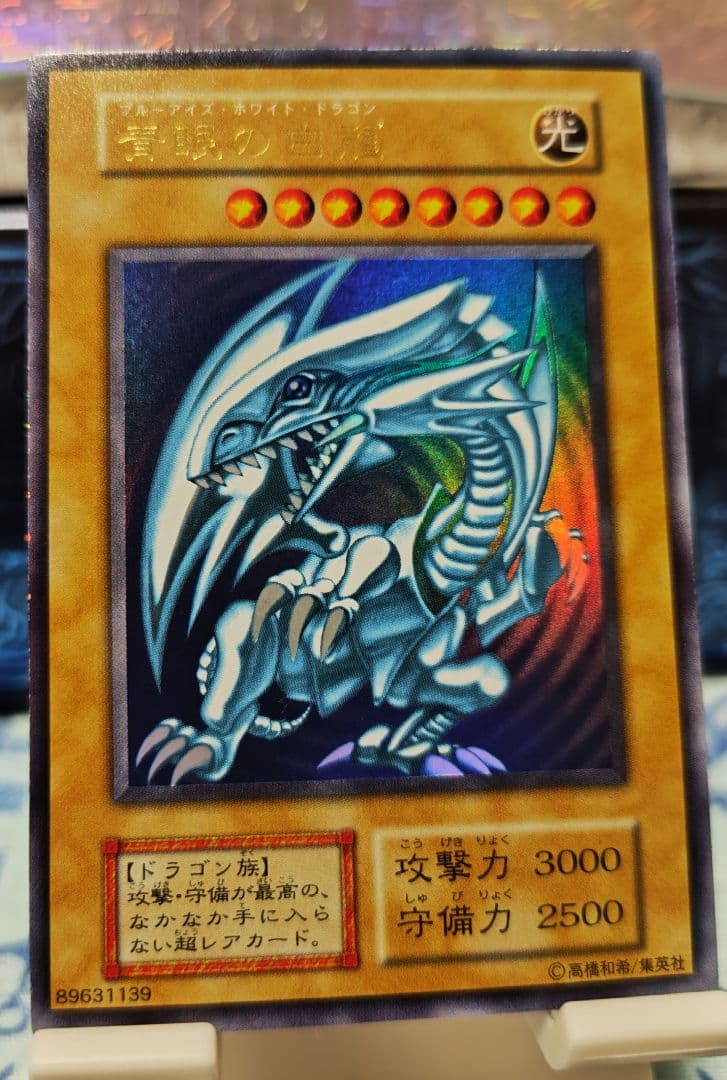 Yu-Gi-Oh Blue-Eyes White Dragon Ultra Rare Early Edition single card from the Starter Box, Japan import