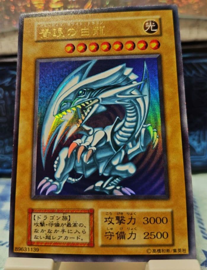Yu-Gi-Oh Blue-Eyes White Dragon Ultra Rare Early Edition single card from the Starter Box, Japan import