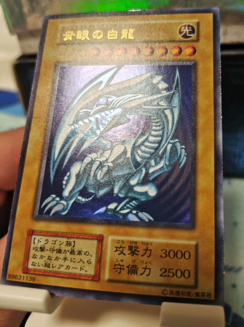 Yu-Gi-Oh Blue-Eyes White Dragon Ultra Rare Early Edition single card from the Starter Box, Japan import