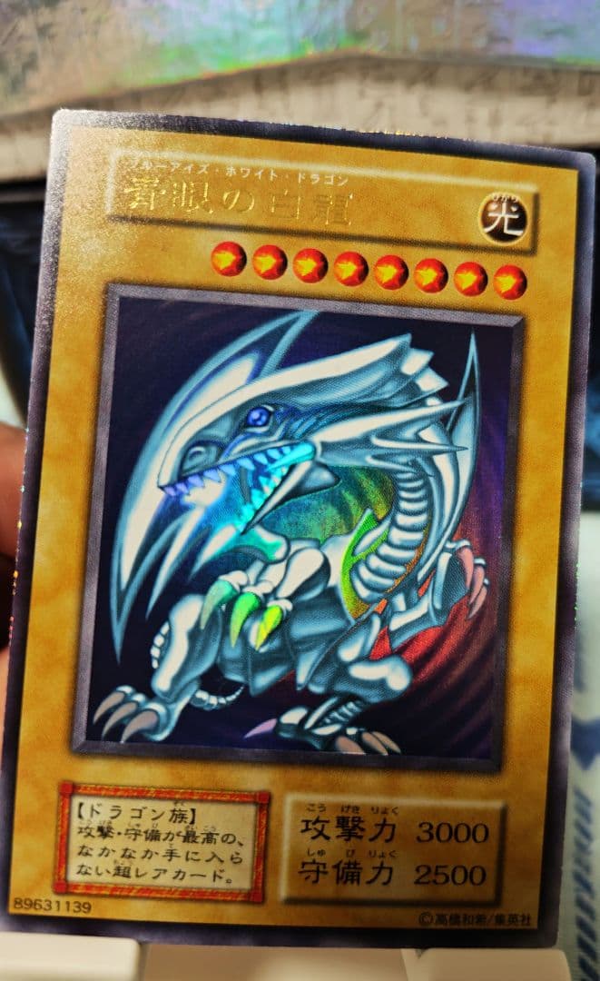 Yu-Gi-Oh Blue-Eyes White Dragon Ultra Rare Early Edition single card from the Starter Box, Japan import