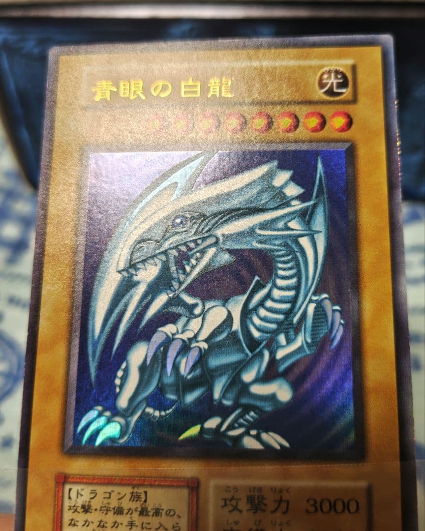 Yu-Gi-Oh Blue-Eyes White Dragon Ultra Rare Early Edition single card from the Starter Box, Japan import