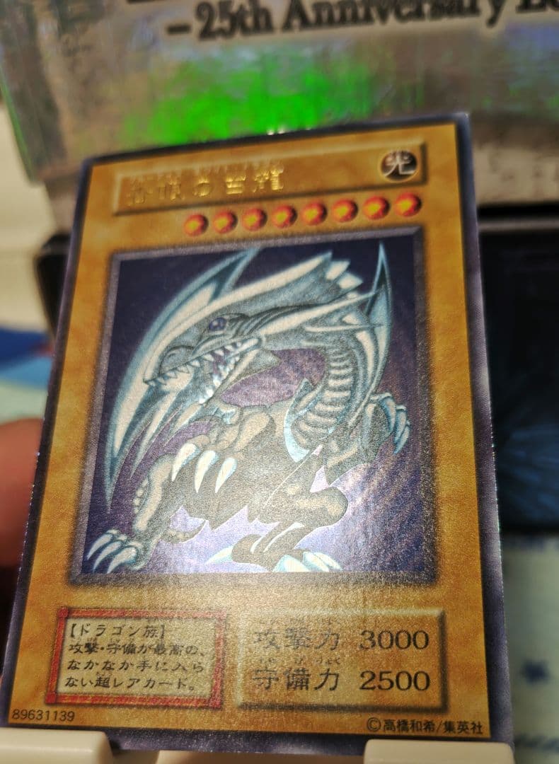 Yu-Gi-Oh Blue-Eyes White Dragon Ultra Rare Early Edition single card from the Starter Box, Japan import