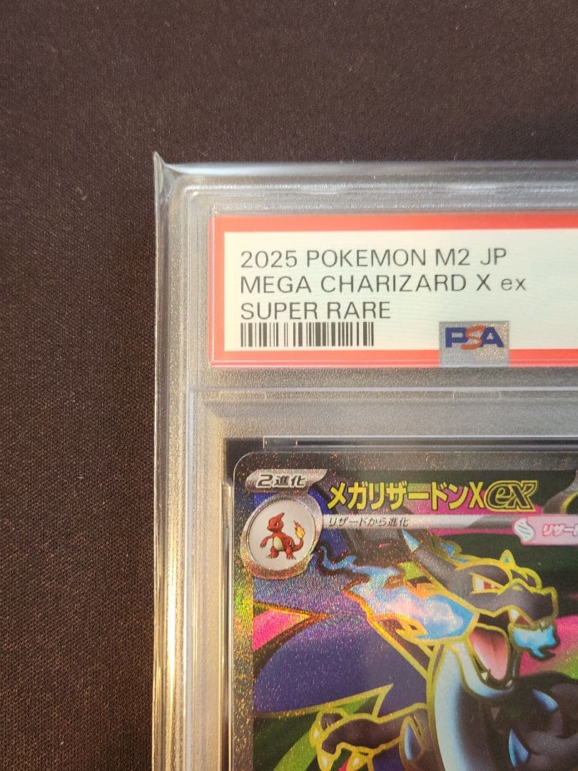 Bandai Mega Rayquaza X ex SR PSA10 graded Pokemon card from Inferno X set Japan import