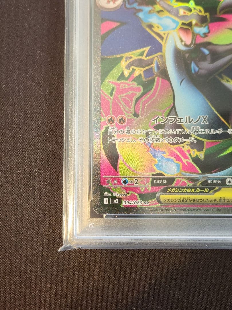 Bandai Mega Rayquaza X ex SR PSA10 graded Pokemon card from Inferno X set Japan import