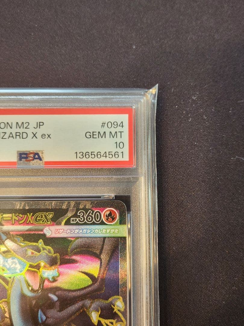Bandai Mega Rayquaza X ex SR PSA10 graded Pokemon card from Inferno X set Japan import