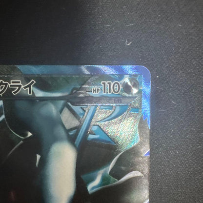 Seiji Darkrai BW Plasma Team Battle Gift Set Key Chain model 005/016 in very good condition