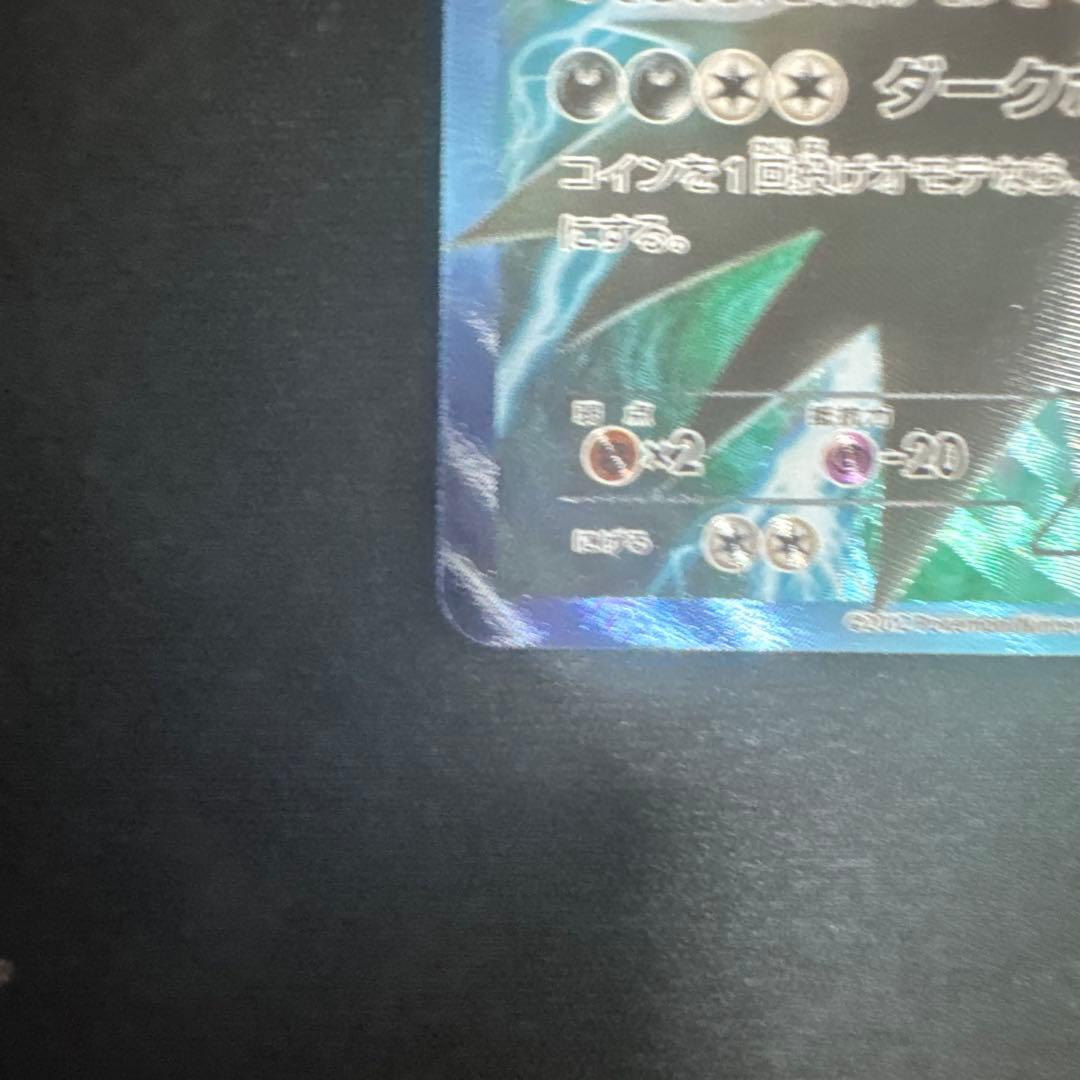 Seiji Darkrai BW Plasma Team Battle Gift Set Key Chain model 005/016 in very good condition