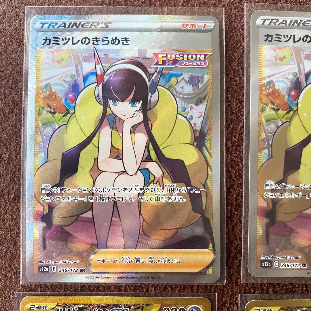 Sealed bulk lot of Pokemon trading cards with SAR, SR, HR, and UR rarity cards from Kaesure's Sparkle series