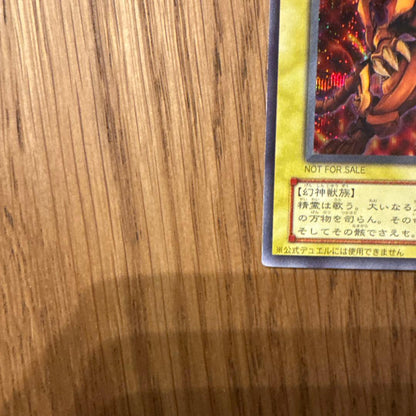 Bandai Yu-Gi-Oh! Slifer the Sky Dragon Fire Attribute God Card showing attack 4000 defense 4000 level 10