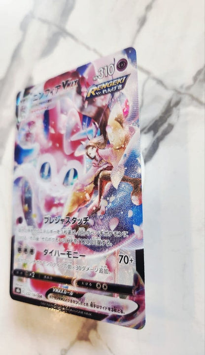 Bandai Ninfia VMAX CSR card Sword & Shield Vmax Climax set 232/184 showing front and back in good condition