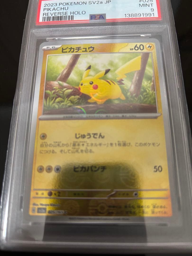 Bandai Pikachu Monbo Mirror card model sv2a 025/165C PSA9 certified showing front artwork