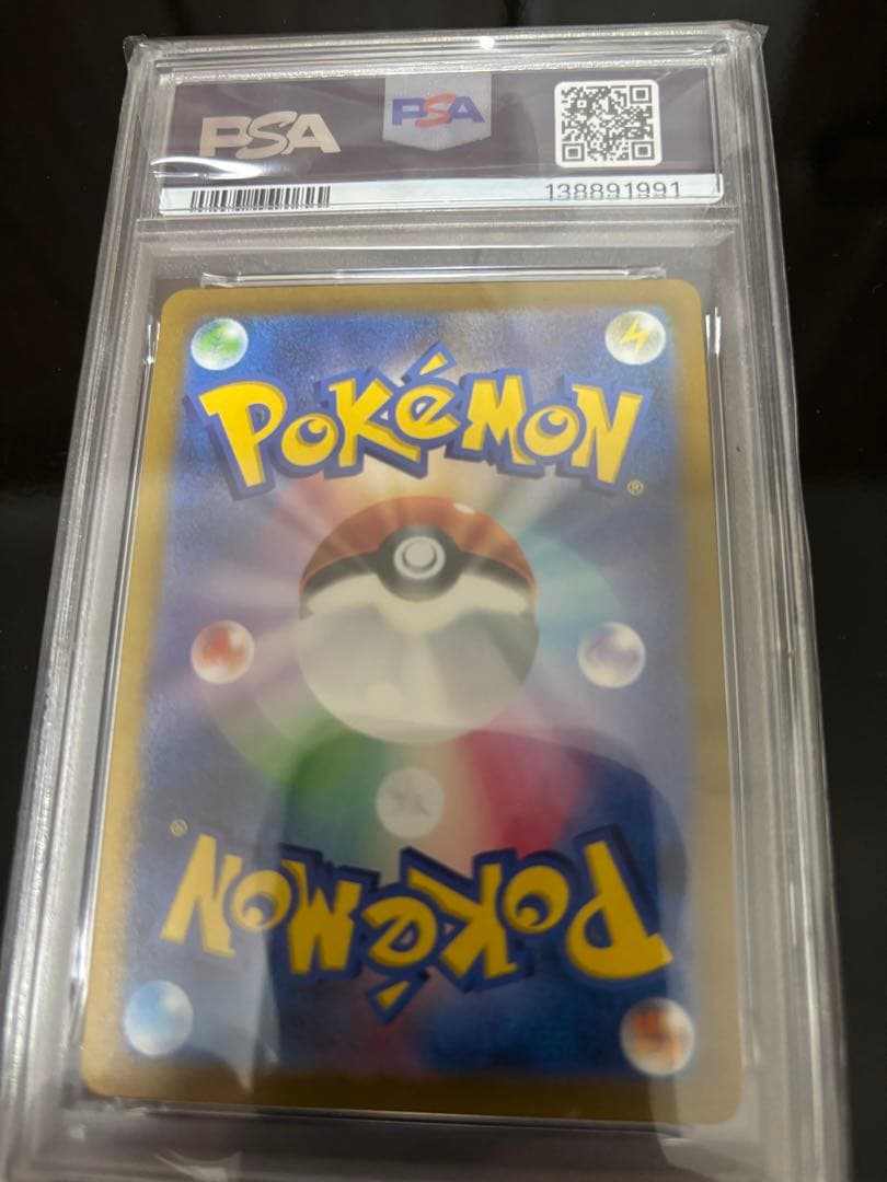 Bandai Pikachu Monbo Mirror card model sv2a 025/165C PSA9 certified showing front artwork
