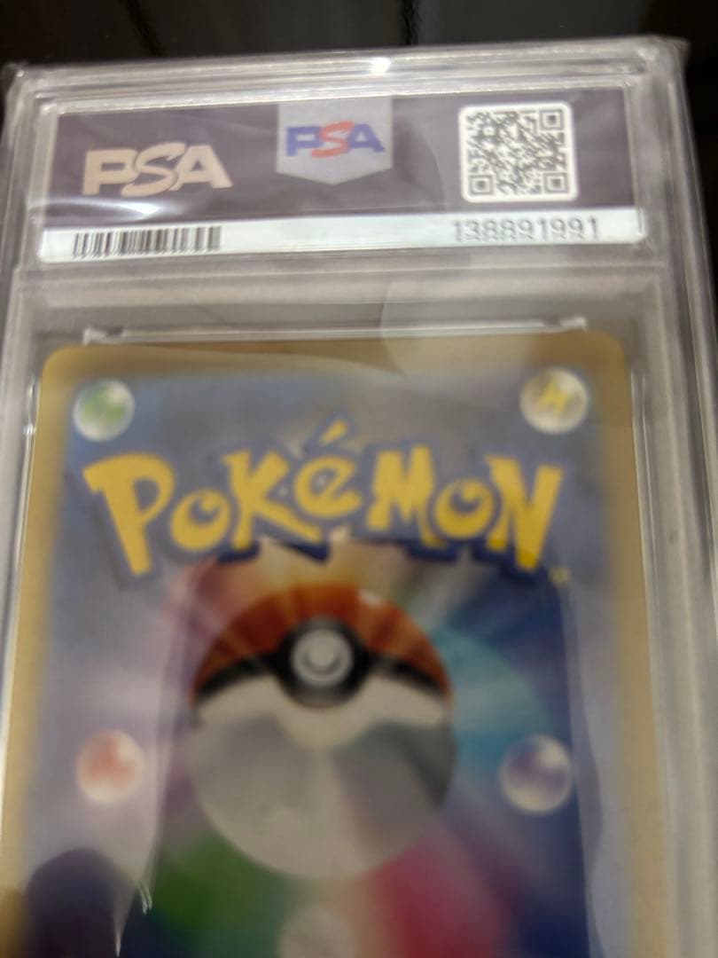 Bandai Pikachu Monbo Mirror card model sv2a 025/165C PSA9 certified showing front artwork