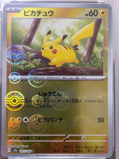 Bandai Pikachu Monbo Mirror card model sv2a 025/165C PSA9 certified showing front artwork