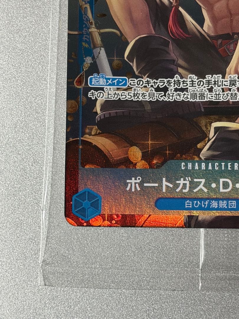 Portgas D. Ace Asia Championship 2023 promo card from Japan import, unopened and in protective sleeve