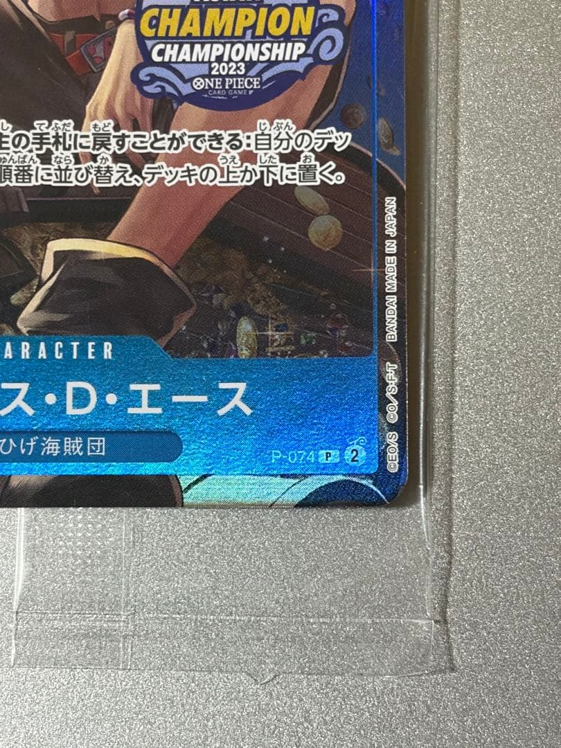 Portgas D. Ace Asia Championship 2023 promo card from Japan import, unopened and in protective sleeve