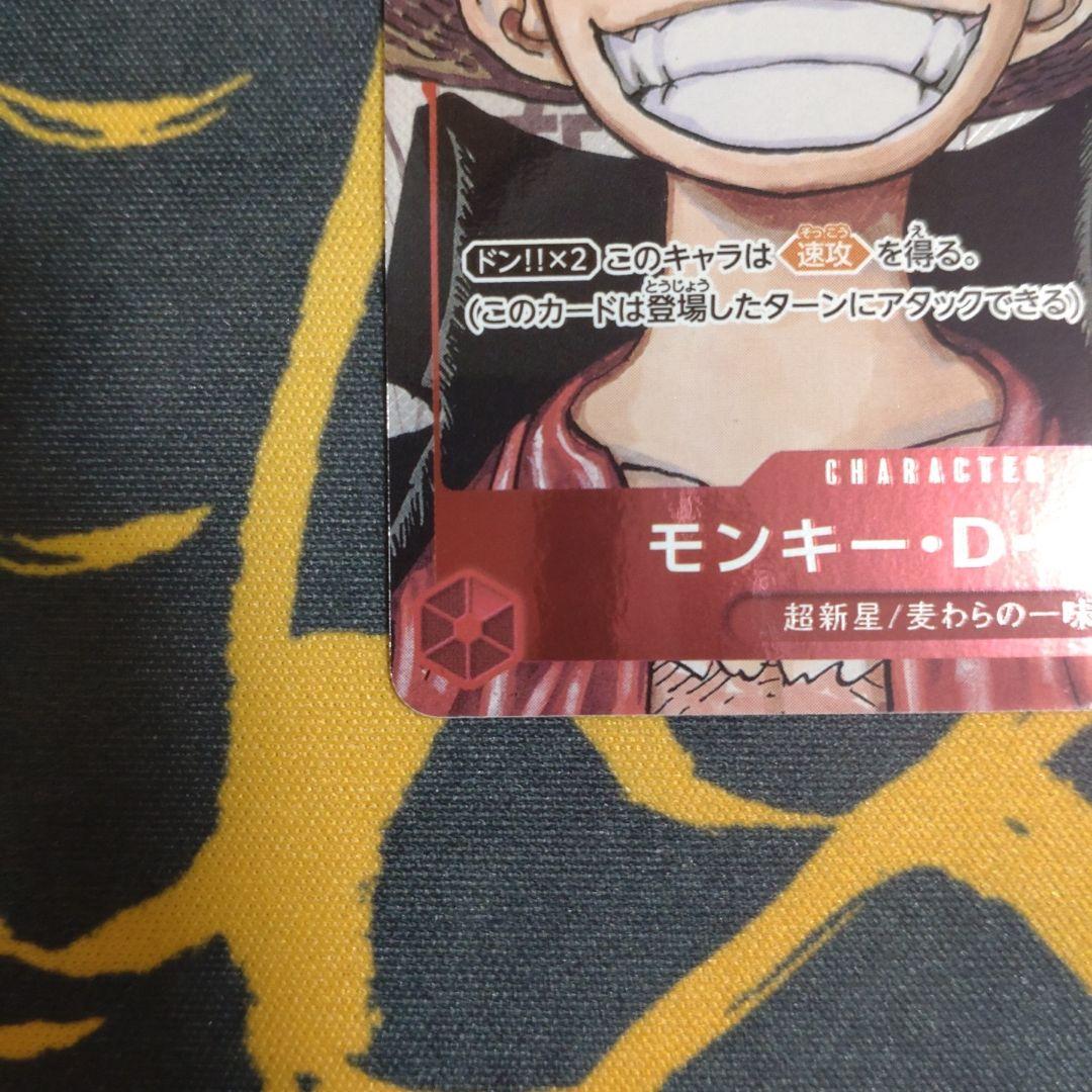 One Piece Monkey D. Luffy 25th Anniversary promo card from Japan, in excellent condition for play or display