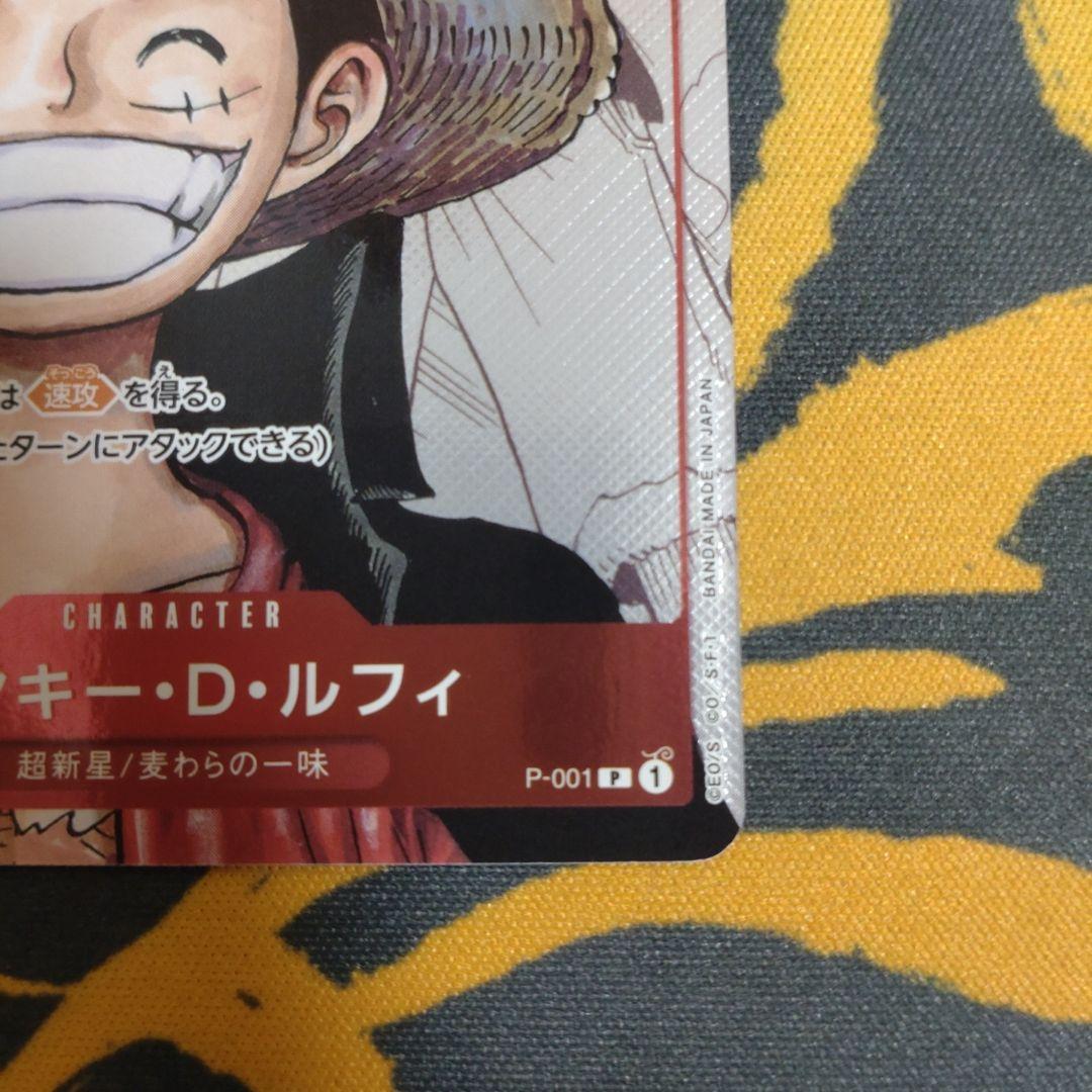 One Piece Monkey D. Luffy 25th Anniversary promo card from Japan, in excellent condition for play or display