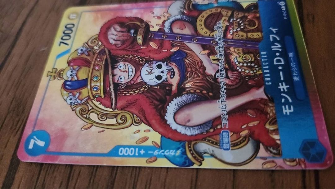 Brand Unknown Monkey D Luffy Weekly Shonen Jump Promo One Piece figure with visible corner tears and scratches