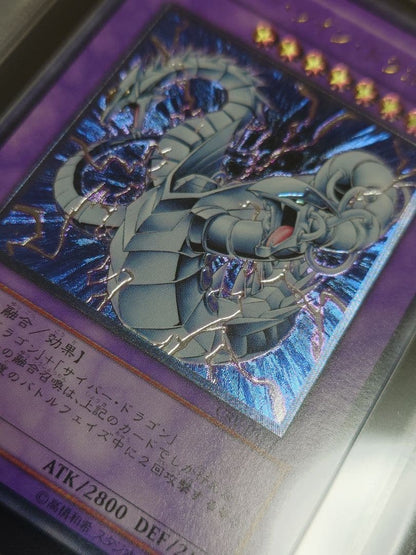 Bandai Ars9 Cyber Twin Dragon Relief collectible from Japan with detailed carvings and clean surface