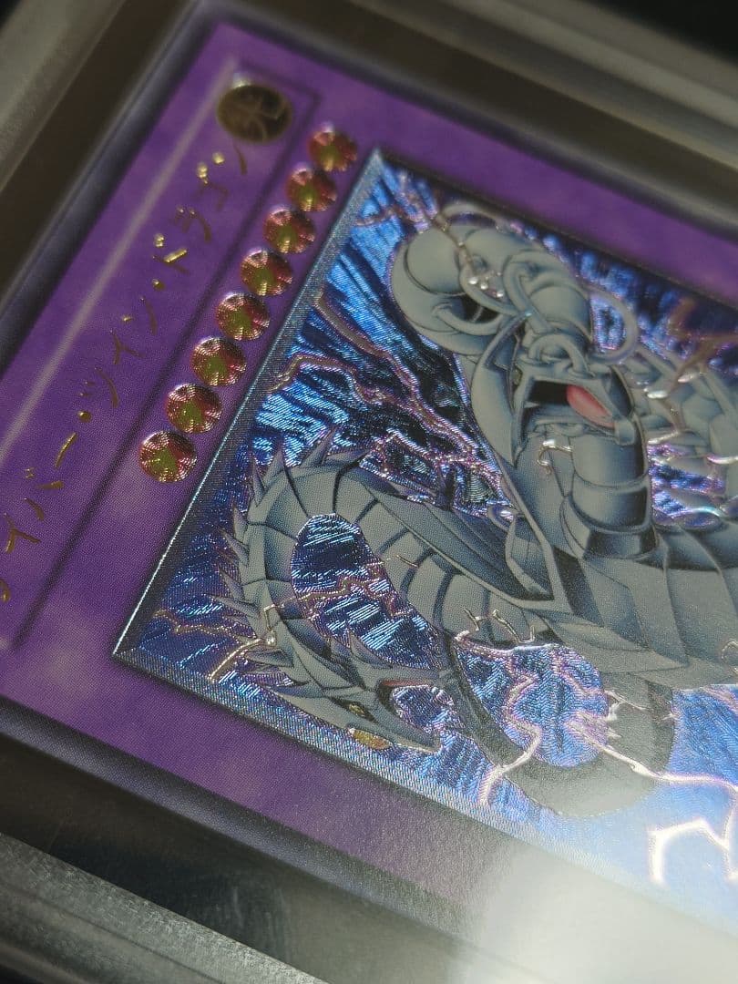 Bandai Ars9 Cyber Twin Dragon Relief collectible from Japan with detailed carvings and clean surface