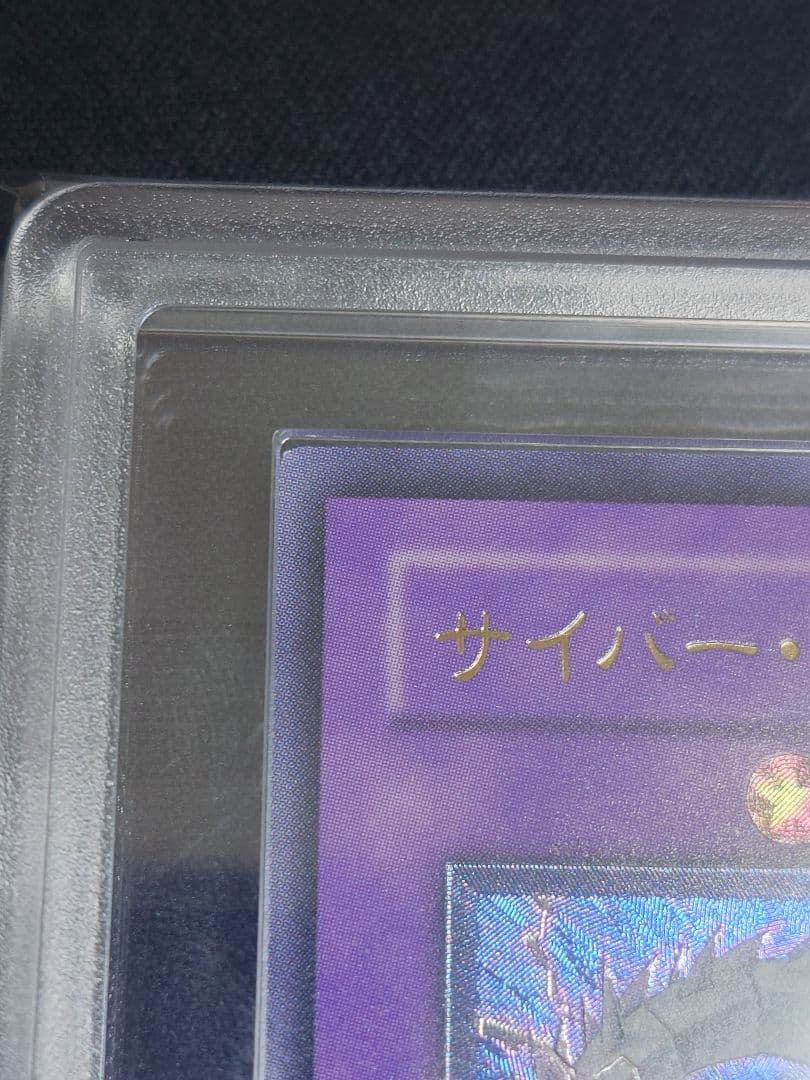 Bandai Ars9 Cyber Twin Dragon Relief collectible from Japan with detailed carvings and clean surface