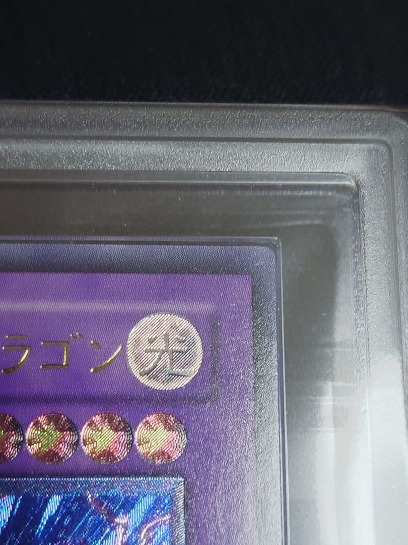 Bandai Ars9 Cyber Twin Dragon Relief collectible from Japan with detailed carvings and clean surface