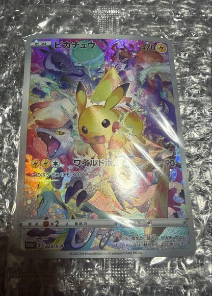 Unopened Presious Pikachu Pokémon Promo Collector Box ② Japanese edition in good condition