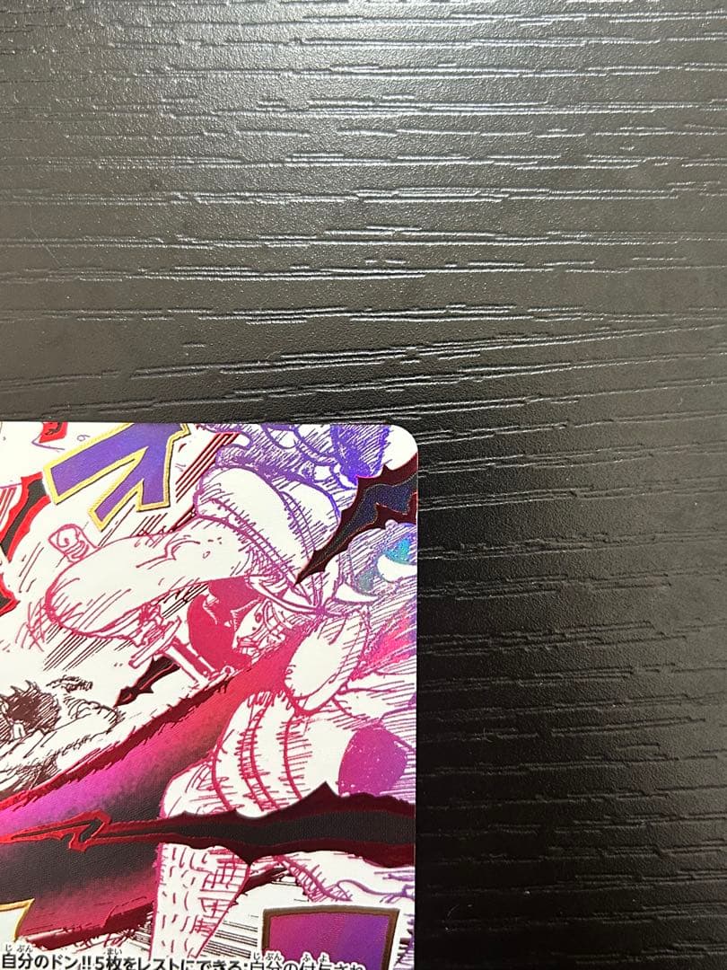 One Piece Kamusari R Parallel OP10-019 Shanks collectible trading card in protective sleeve