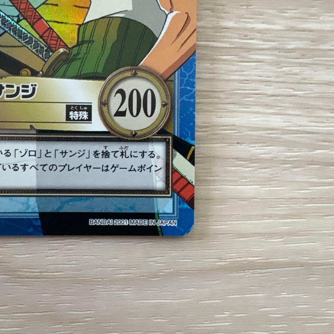 One Piece trading card featuring Zoro and Sanji from Cardass Hyper Battle series with 200 points and rare status