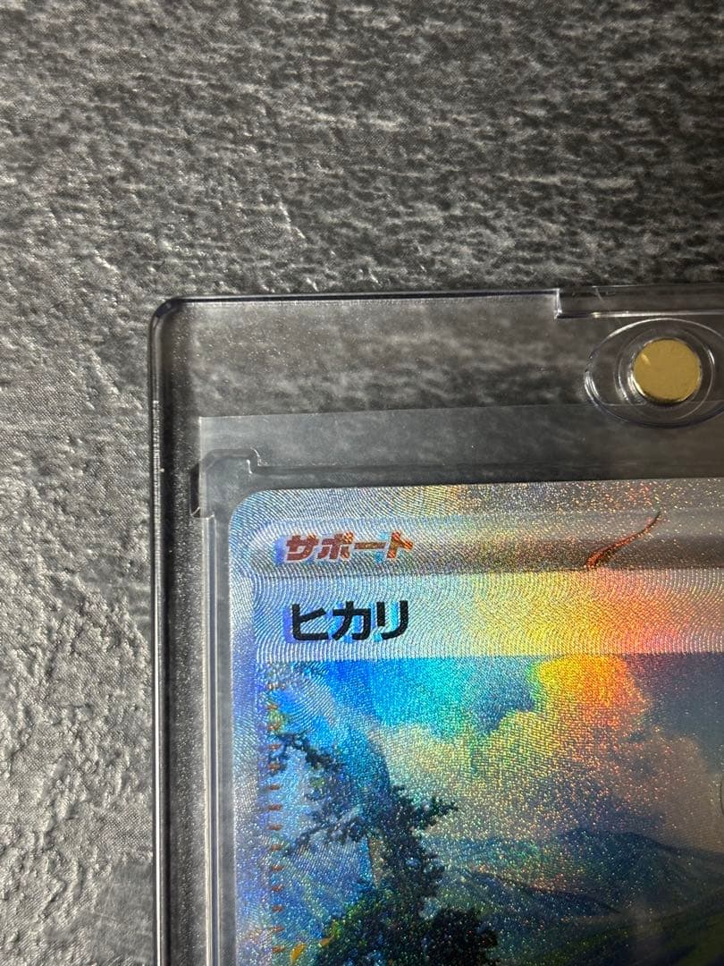Pokemon Card Hikari SAR M2 115 080 Special Art Rare Japanese language collectible single card