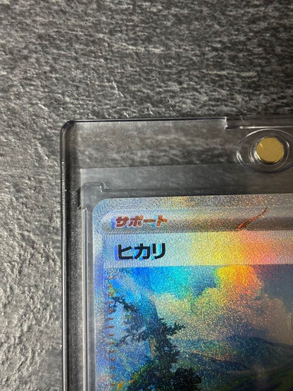Pokemon Card Hikari SAR M2 115 080 Special Art Rare Japanese language collectible single card