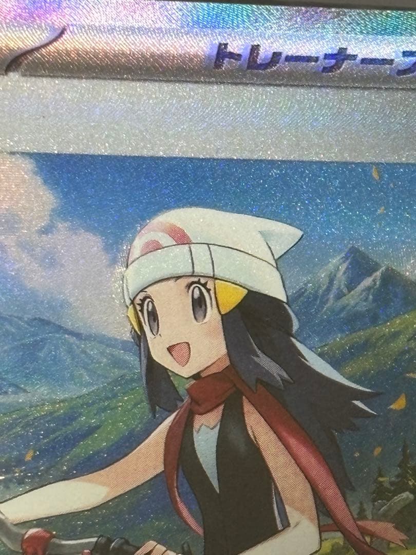 Pokemon Card Hikari SAR M2 115 080 Special Art Rare Japanese language collectible single card