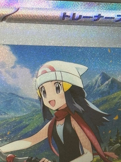 Pokemon Card Hikari SAR M2 115 080 Special Art Rare Japanese language collectible single card