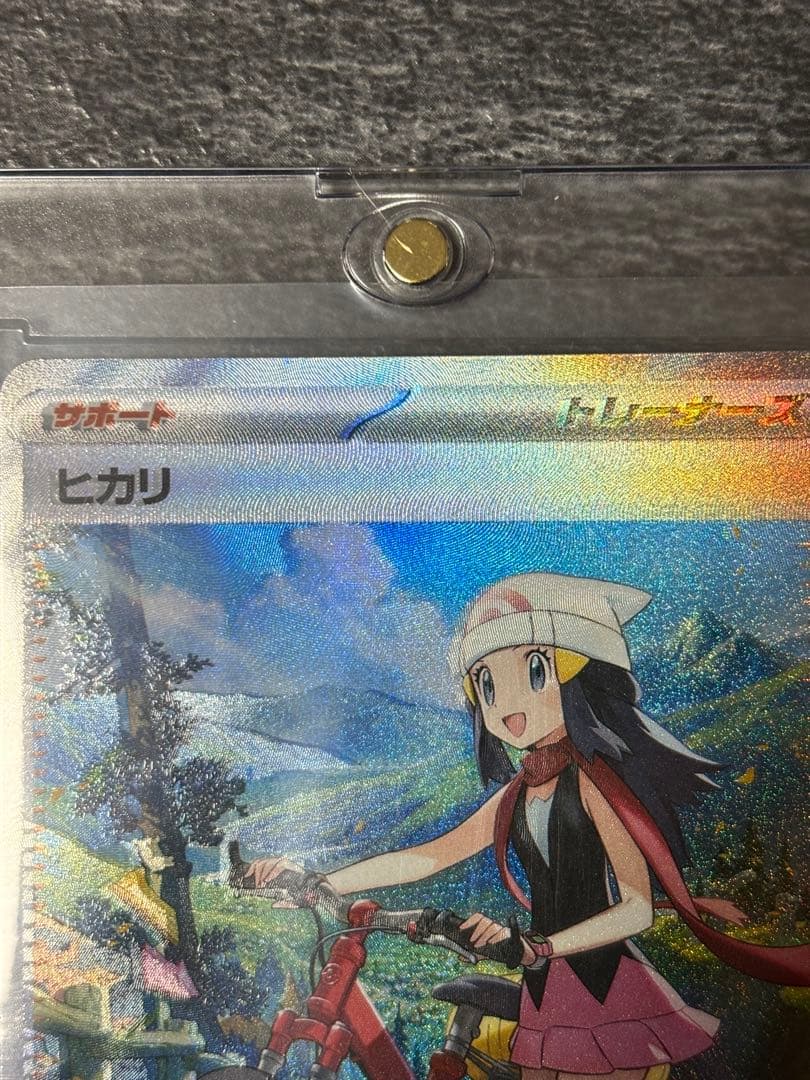 Pokemon Card Hikari SAR M2 115 080 Special Art Rare Japanese language collectible single card