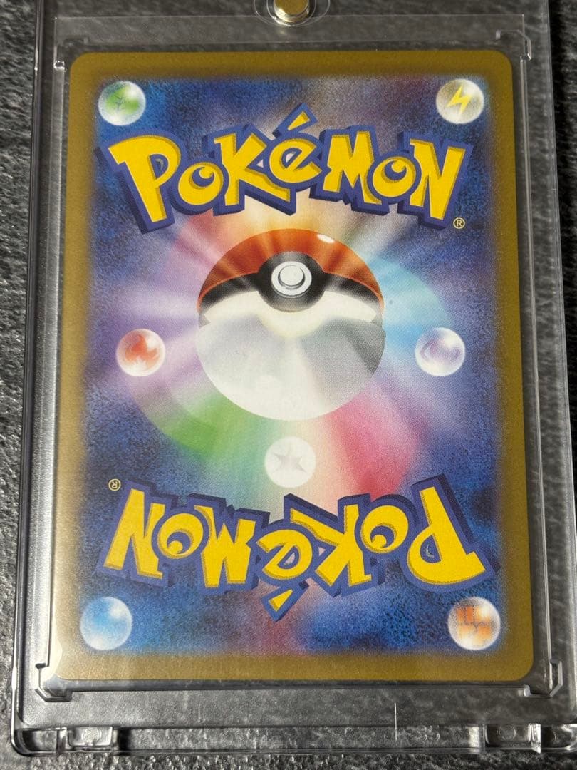 Pokemon Card Hikari SAR M2 115 080 Special Art Rare Japanese language collectible single card