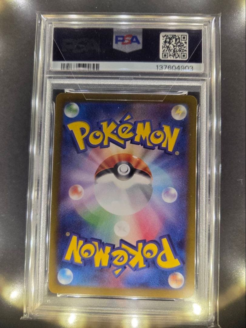Pokemon Company Pikachu AR PSA10 graded collectible card 2023 from Japan shown in clear condition