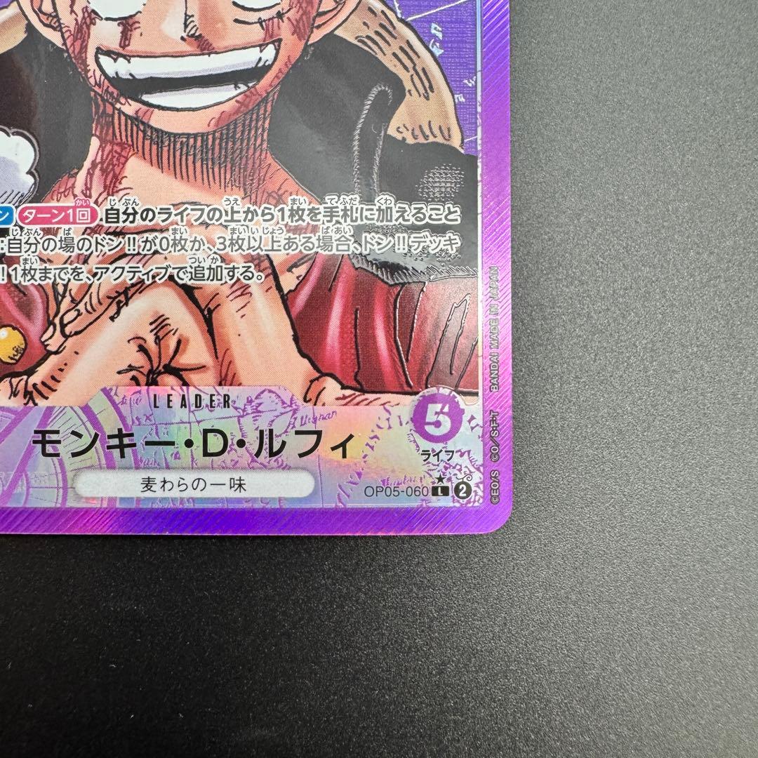 One Piece Card Game Monkey D. Luffy Leader Parallel Card with purple design and minor scratch on back