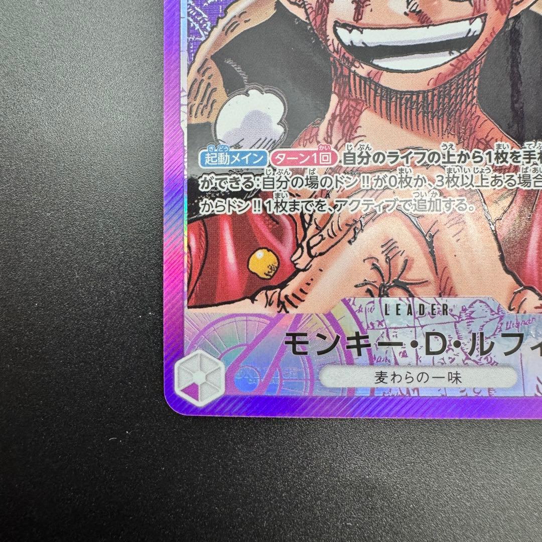 One Piece Card Game Monkey D. Luffy Leader Parallel Card with purple design and minor scratch on back